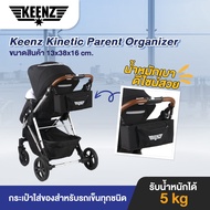 Keenz Kinetic Parent Organizer Storage Bag For Cart