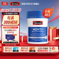 Swisse 男士复合维生素120片维生素C维B族铁锌维生素D辅酶Q10 价保11.11 【新升级】男维120片