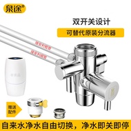 Diverter Adaptor Splitter for Amway eSpring filter water treatment system - Water Tap 2 Way Adaptor 