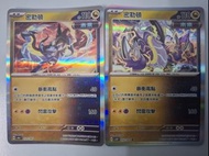 密勒頓(閃) $9全走包郵 pokemon ptcg