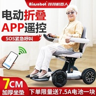 Bangbang Car Electric Wheelchair Intelligent Automatic Foldable and Portable Disabled Elderly Four-Wheel Scooter Lithium Battery