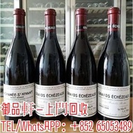 高價回收 罗曼尼·康帝酒庄Romanee Conti 帕圖斯petrus 拉菲 lafite 武當 mouton 拉圖 latour