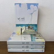 [YAOI] we are...คือเรารักกัน เล่ม 1-4 จบ ครบชุด ... ภารวี (มือสอง) นิยายวาย วายไทย