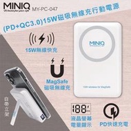 MIT MINOQ PD+QC3.0 15W快充 磁吸+立架 MagSafe磁吸無線充電行動電源 TYPE C