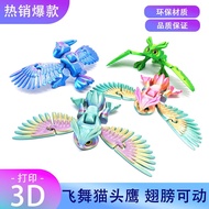 3D Printing Flying Owl Danc Owl Joint Movable Toy Scenery Night Market Stall 2.4