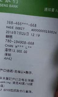 感謝，招財法事