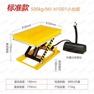 Electric Hydraulic Scissor Lift Truck Load Unloading Fixed Platform Small Elevator Hardware Tools Ho