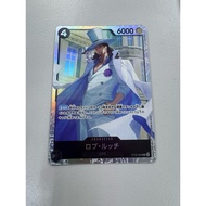OP05 - One Piece Card - OP05-093 Lucci