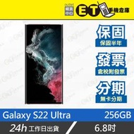 ET手機倉庫【9成新 SAMSUNG Galaxy S22 Ultra 12+256G】S9080（盒裝 三星）附發票