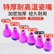 QQ150A Argon Arc Welding Ceramic Nozzle TIG150Porcelain Welding Nozzle3/4/5/6/7.5/9X30Durable Mouthp
