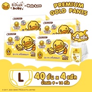 🐥 สูตรใหม่!! Dodo love X B.Duck Baby Premium Gold Pants นุ่ม บาง แต่ไม่ธรรมดา (ยกแพ็ค X4)