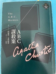 ABC謀殺案