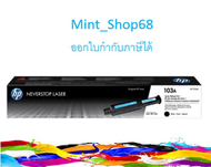 HP 103A หมึกโทนเนอร์ สีดำ ของแท้ แพคเดี่ยว (W1103A) (1กล่อง มีหมึก 1 ตลับ)