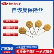 Self-Recovery Fuse Power Amplifier Plug-in Recovery Fuse72V065Direct Insert Yellow Thermal Round Fus