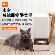 小米 - 米家智能寵物餵食器 (平行進口)