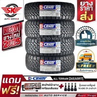 Dcenti ยางรถยนต์ 265/65R17 (ล้อขอบ 17) รุ่น HAMMER ALL TERRAIN A/T 4 เส้น (ยางรุ่นใหม่ ปี 2025)