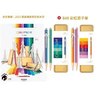 Switzerland CARAN D'ACHE CARAN D'ACHE Color Treasure-2022 Christmas Gift Box Limited Edition 849 Rai