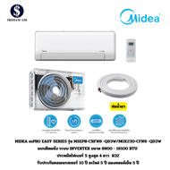 Midea mPRO EASY Series รุ่นMSEPB-CRFN8 แอร์ติดผนังระบบ Inverter ขนาด8800 - 24000BTU ฉลากเบอร์5 2-4ดา