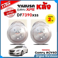 TRW XPS จานเบรคเซาะร่อง หลัง Camry ACV40 คัมรี่ 07 รหัส DF7390XSS ( จำนวน 1คู่ )