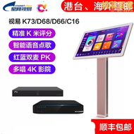 視易點歌機K73/D68/D68M語音點唱家庭KTV多唱K米觸控屏幕一體卡拉OK