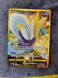 Pokemon 金卡 克雷色利亞 UR