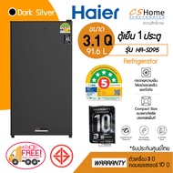 ส่งฟรี รุ่นใหม่ Haier ตู้เย็นมินิบาร์ ขนาด 3.1 คิว รุ่น HR-SD95 มีฉลากประหยัดไฟเบอร์ 5 รับประกันสิน