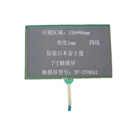 TP-3706S1 Ready Stock Original 23cm 4-Line Touch Screen Price Consultation