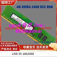 [優選]全新三星 4G DDR4 2400 ECC REG 4GB 1RX8 PC4-2400T服務器內存條記憶體