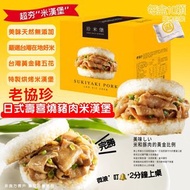 #老協珍壽喜燒豬肉米漢堡