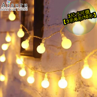aisuru - [聖誕燈飾] 暖光色LED燈飾串3米20燈 (小圓球) USB取電款