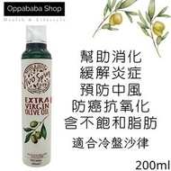 Fratelli Mantova - Vivospray 100%初榨冷壓橄欖油噴霧 200ml BBD 2028-6-4