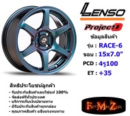 Lenso Wheel ProjectD RACE-6 ขอบ 15x7.0" 4รู100 ET+35 สีJBW แม็กเลนโซ่ ล้อแม็ก เลนโซ่ lenso15 แม็กรถยนต์ขอบ15