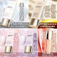 現貨⭐️台灣直送Truu防曬乳 潤色霜