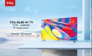 50C725 TCL QLED 4K 超高清智能電視