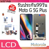 หน้าจอ LCD Motorola Moto G 5G/Moto G 5G Plus Display จอ + ทัช อะไหล่มือถือ อะไหล่ MotoG(5G)/MotoG(5G)Plus