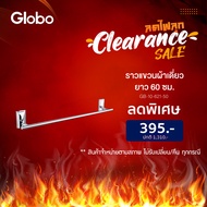 Globo ราวตากผ้าเดี่ยวยาว 60 ซม. รุ่น GB-10-621-50