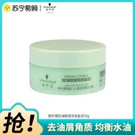 Schwarzkopf施華蔻控油賦源洗髮鹽泥30g