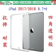 EC [Four Corners Reinforced] iPad 2017/2018 9.7 Inch Thick Transparent Case Soft A1822 A1823 A1893 A