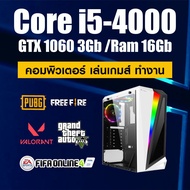 คอมพิวเตอร์ ทำงาน เล่นเกมส์ i5-4400 /GTX 1060 3gb /Ram 16gb /SSD 240Gb /PSU 550W สินค้าคุณภาพ พร้อมใช้งาน