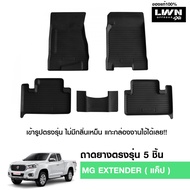 LWN4x4 ผ้ายางปูพื้นรถยนต์ MG EXTENDER CAB มีขอบสูงกันน้ำหก ของแท้ LWN4x4 พรมปูพื้นรถ แผ่นยางปูพื้นรถ
