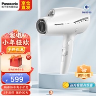 松下（Panasonic） NA9C电吹风机 家用大功率 纳诺怡水离子 双倍矿物质负离子护发风筒 EH-JNA9CW405【经典白】