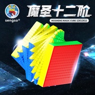Shengshou Mosheng 12x12 Magnetic Cube Professional Sengso Mosheng 12x12x12 Cube Puzzle Toys