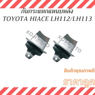 Rear Bumper TOYOTA HIACE LH112/ LH113 Van (2 Pieces)