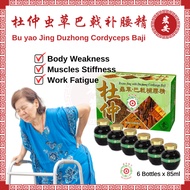 Mei Hua Bu yao Jing Duzhong Cordyceps Baji Waist Tonic Health Tendon 梅花牌杜仲虫草巴戟补腰精 85mlX6 Bottles