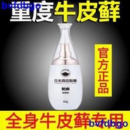 爆賣200W】頑固性濕疹頭皮癬銀屑病牛皮癬體癬手足體蘚專用乳