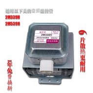 Brand New Inventory Frequency Conversion Microwave Oven Magnetic Control Tube Compatible with Beauti