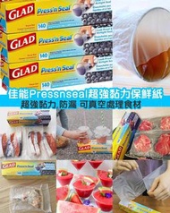 美國製造🇺🇸佳能Press n seal 超強黏力保鮮紙