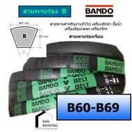 Belt BANDO B60 B61 B62 B63 B64 B65 B66 B67 B68 B69