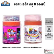 Elmer's Glue Slime Mermaid's Gem/Unicorn Butter 8 oz. Elmers 8 oz Ready To Play Safe And Non-Toxic e