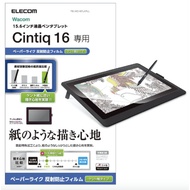 Cnr ELECOM Wacom Cintiq 16 (TB-WC16FLAPLL) 15.6 Inch Paper-Like Protective Sticker Kent Paper